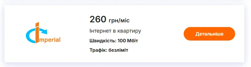 Кропивницький - підключення до інтернету